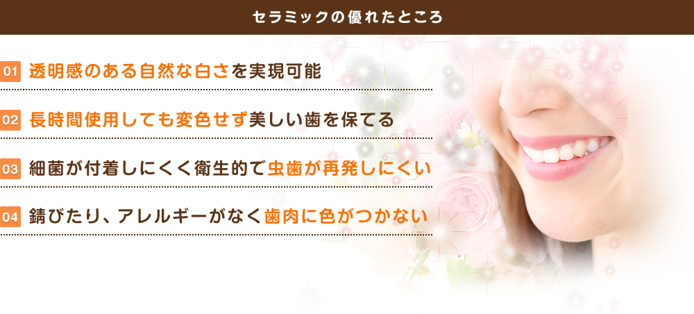 審美歯科 箕面の歯科 小児歯科 矯正歯科なら 尾川歯科医院