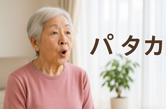 パタカラ体操をするシニア女性